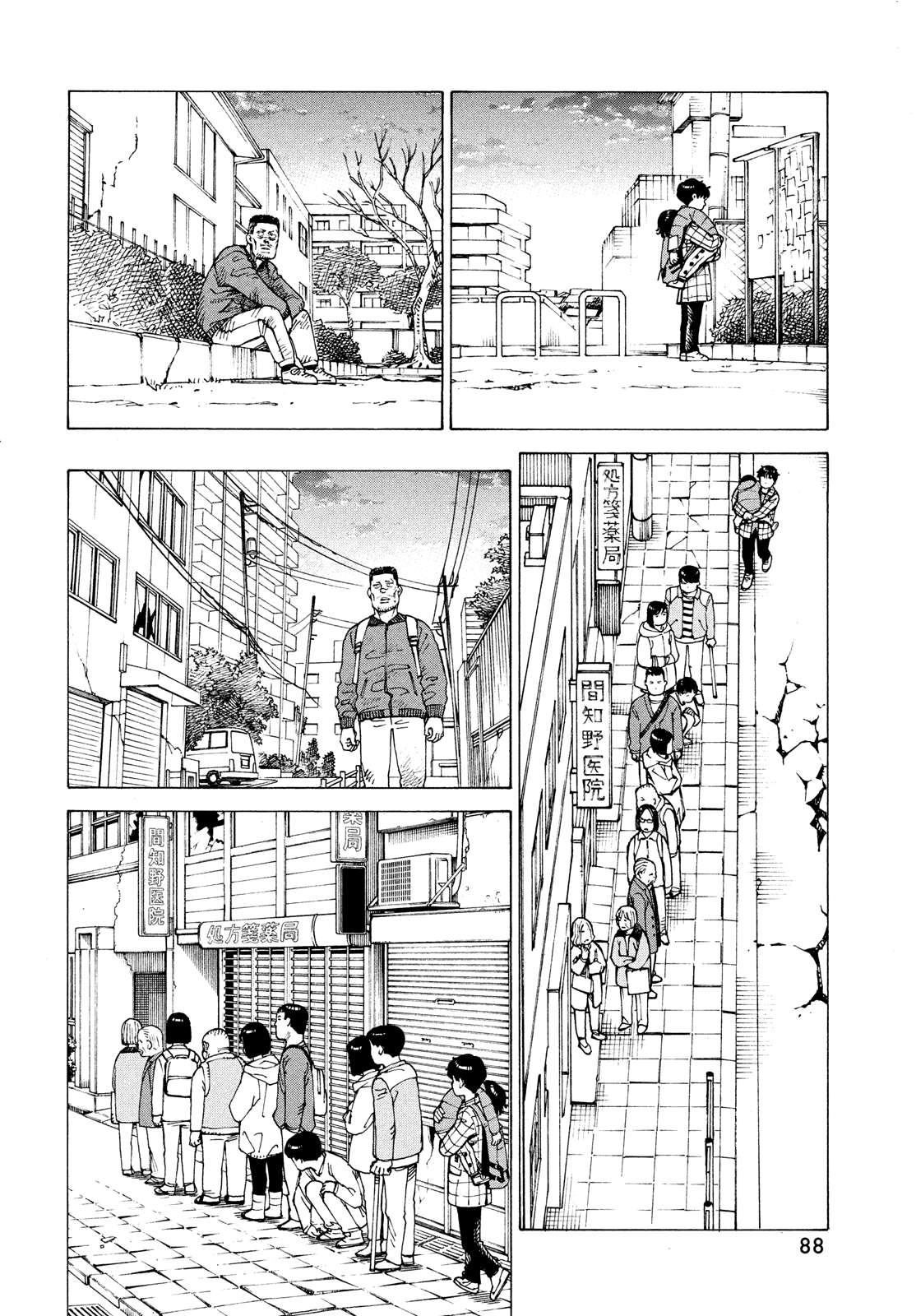 Tengoku Daimakyou Chapter 62 page 23 - 