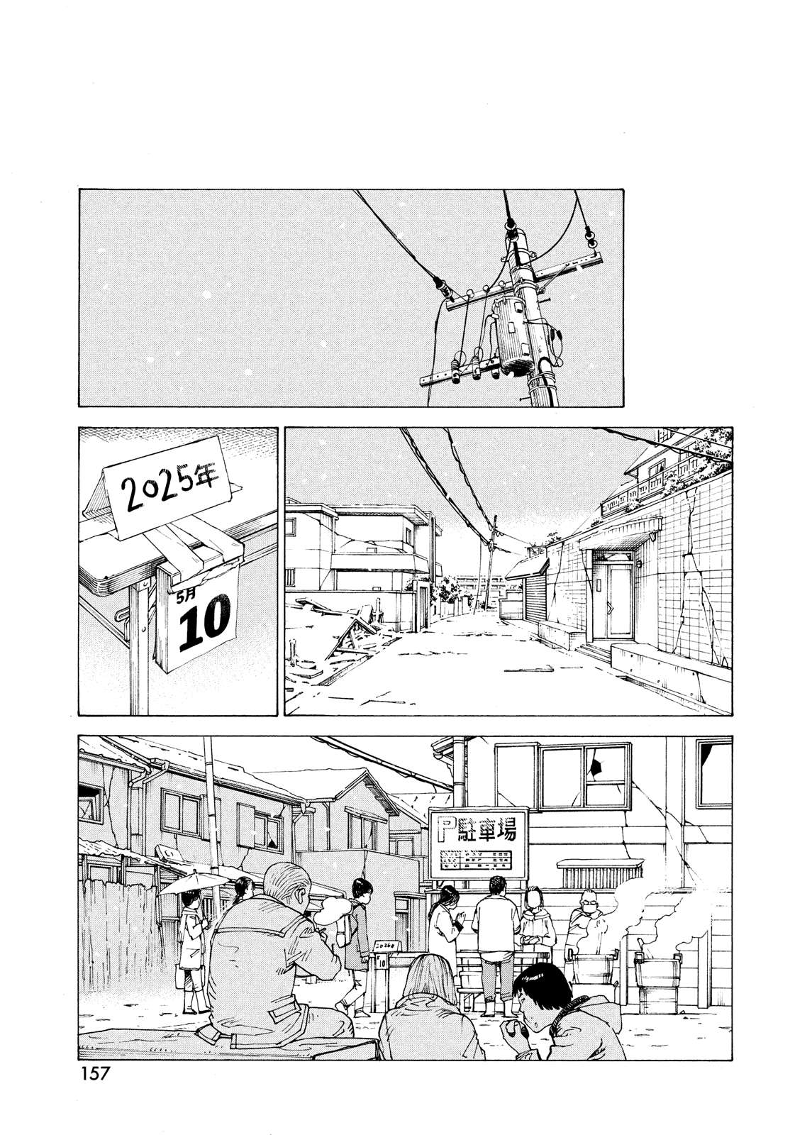 Tengoku Daimakyou Chapter 63 page 10 - 