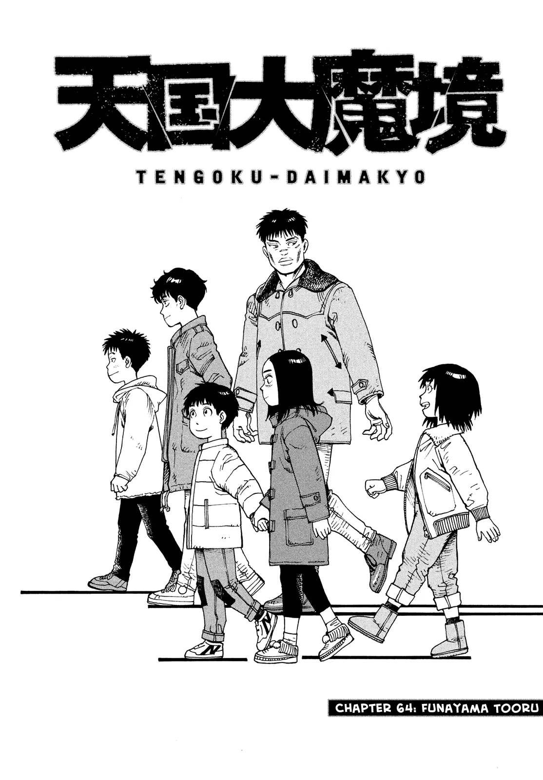 Tengoku Daimakyou Chapter 64 page 1 - 