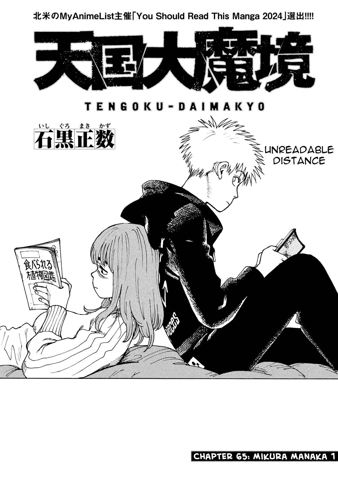 Tengoku Daimakyou Chapter 65 page 2 - 