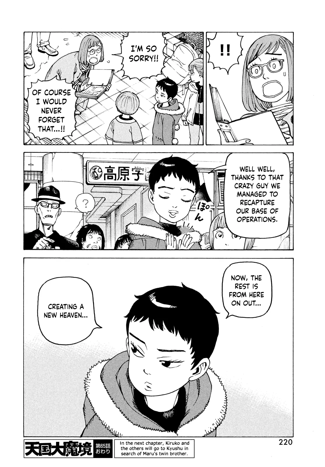 Tengoku Daimakyou Chapter 65 page 29 - 