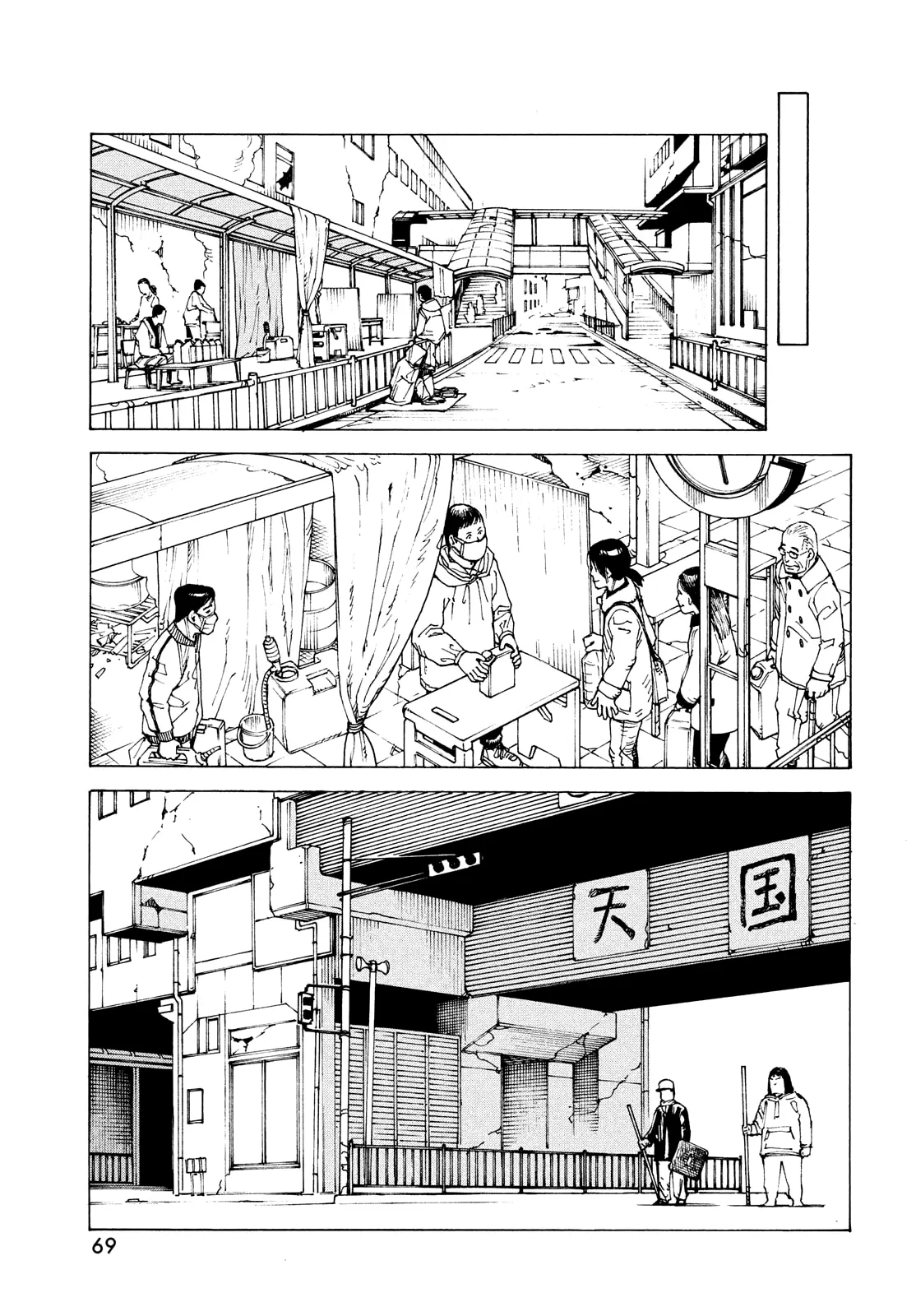 Tengoku Daimakyou Chapter 66 page 10 - 