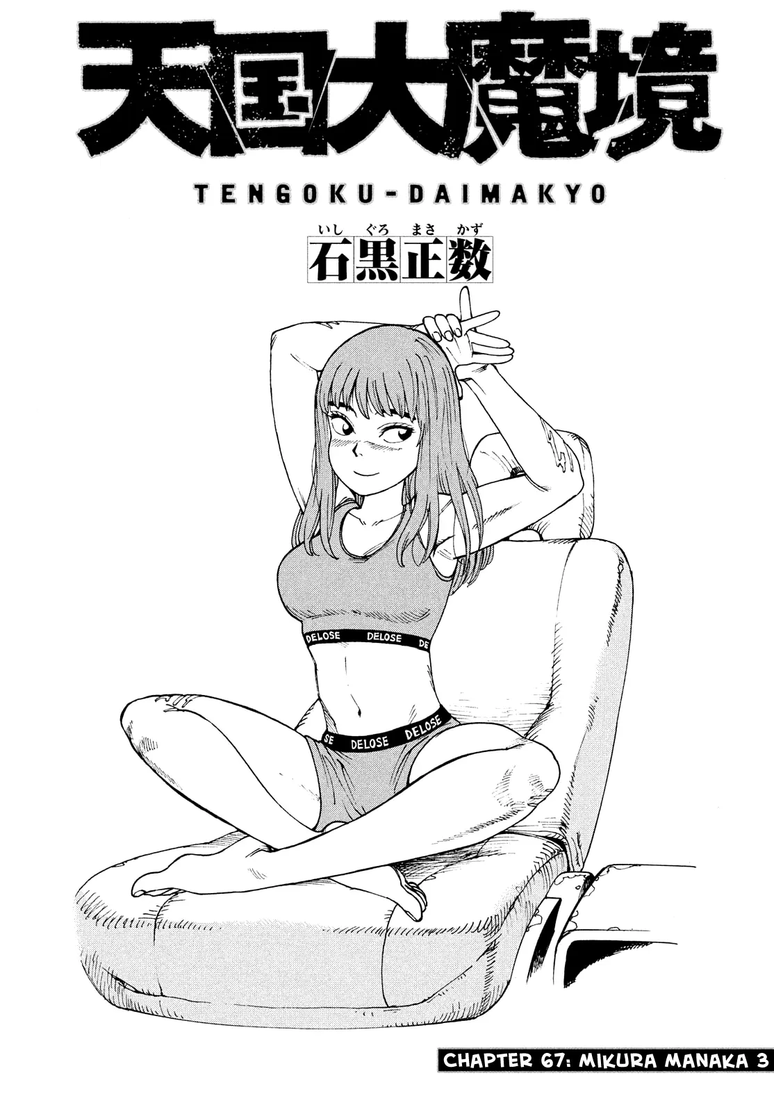 Tengoku Daimakyou Chapter 67 page 2 - 