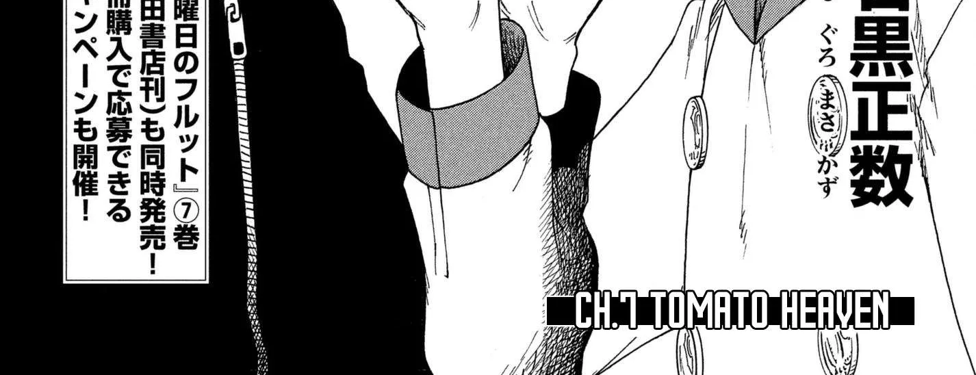 Tengoku Daimakyou Chapter 7 page 2 - 