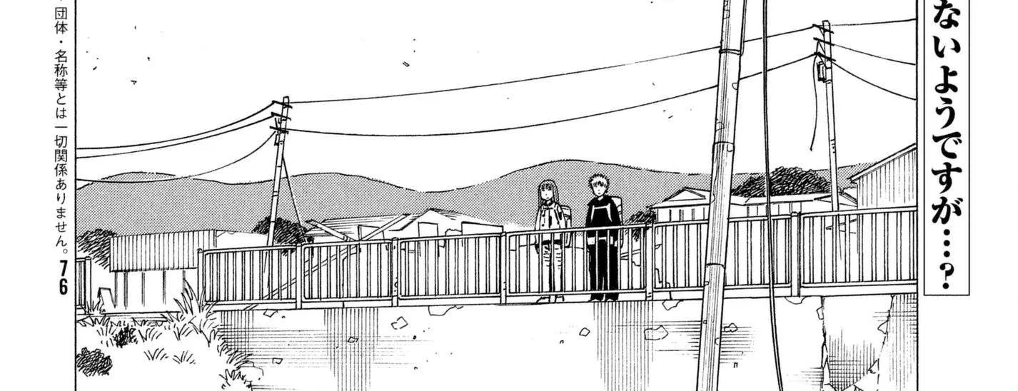 Tengoku Daimakyou Chapter 7 page 4 - 