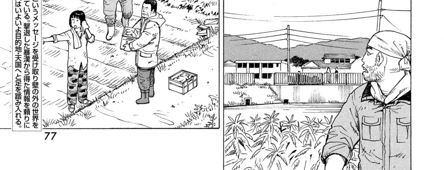 Tengoku Daimakyou Chapter 7 page 6 - 