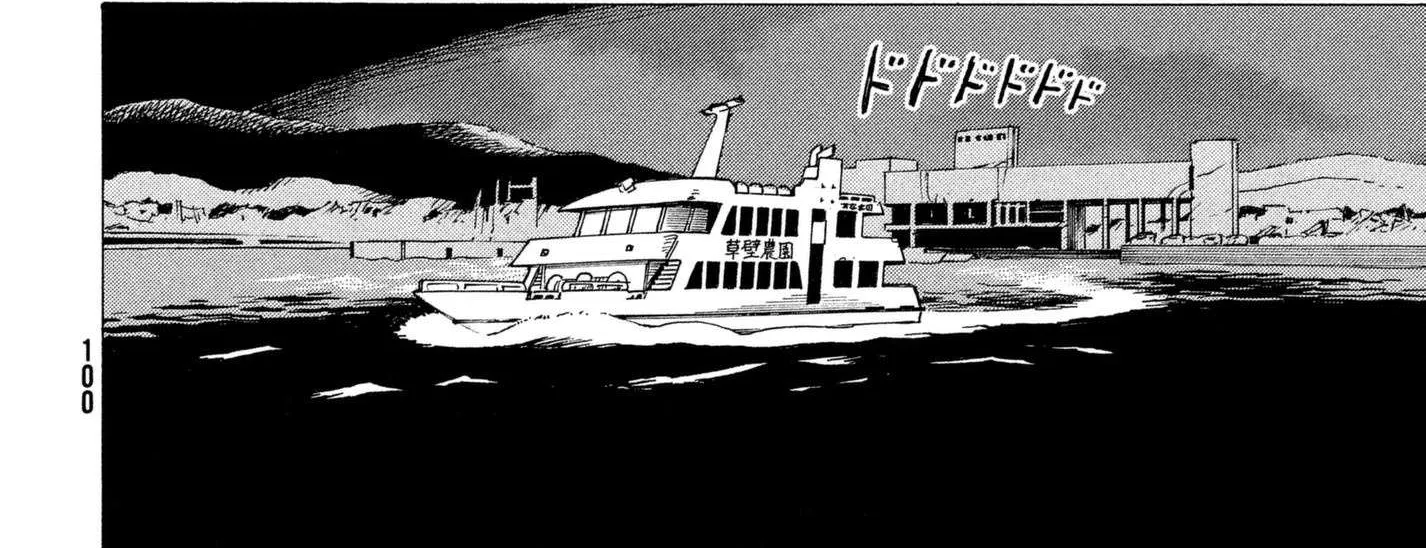 Tengoku Daimakyou Chapter 7 page 52 - 