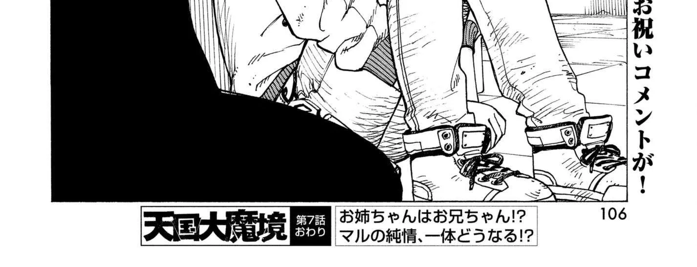 Tengoku Daimakyou Chapter 7 page 64 - 