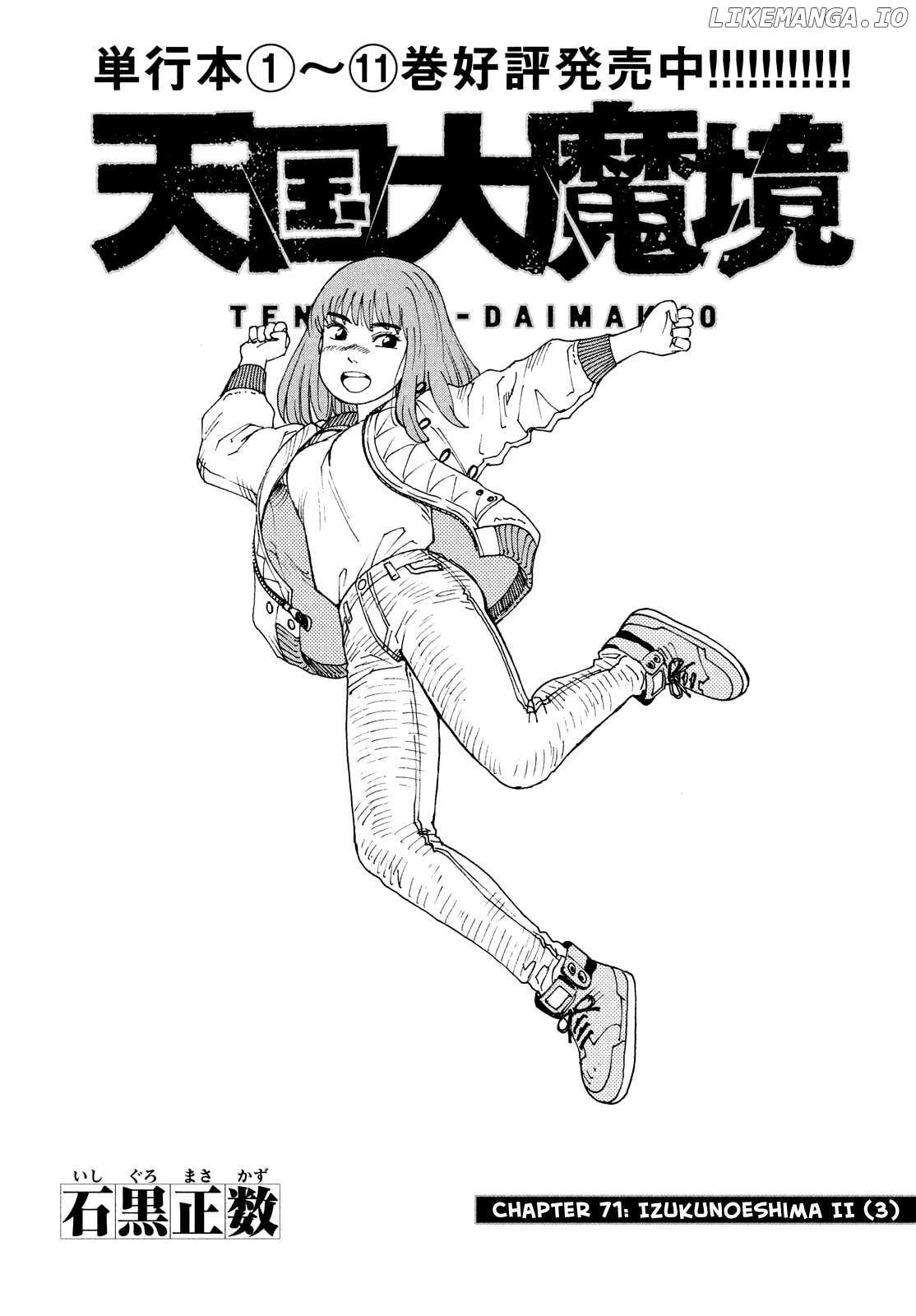 Tengoku Daimakyou Chapter 71 page 2 - 