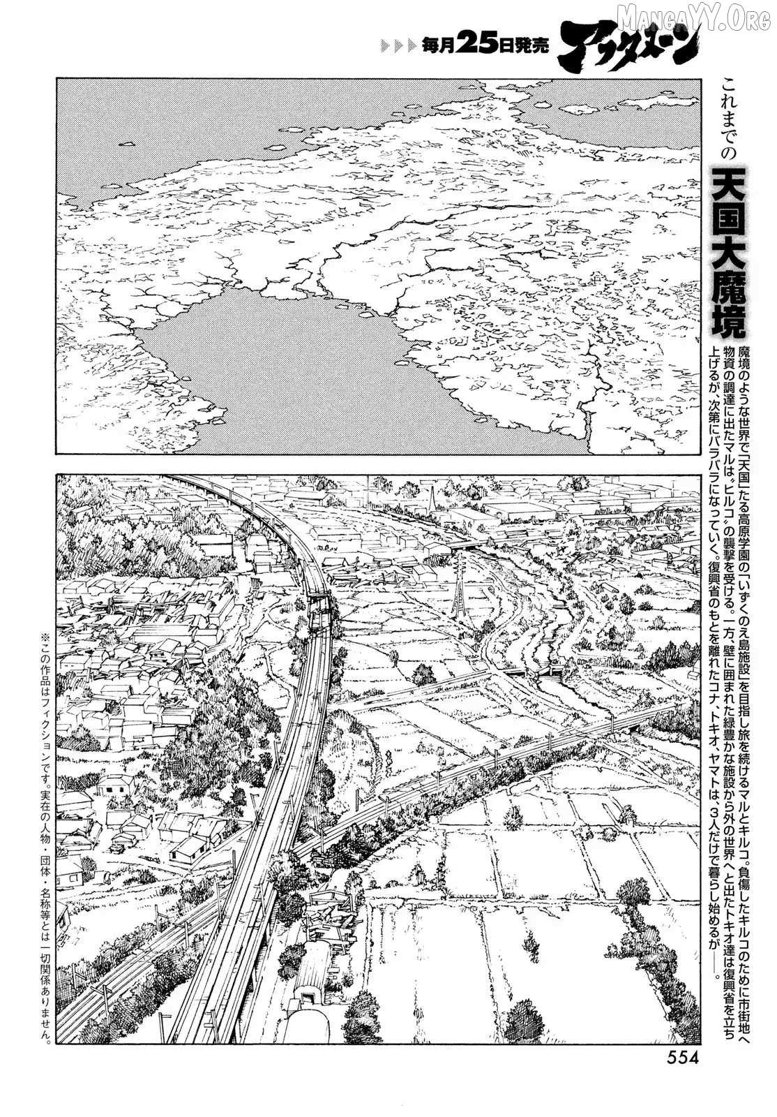 Tengoku Daimakyou Chapter 79 page 3 - 