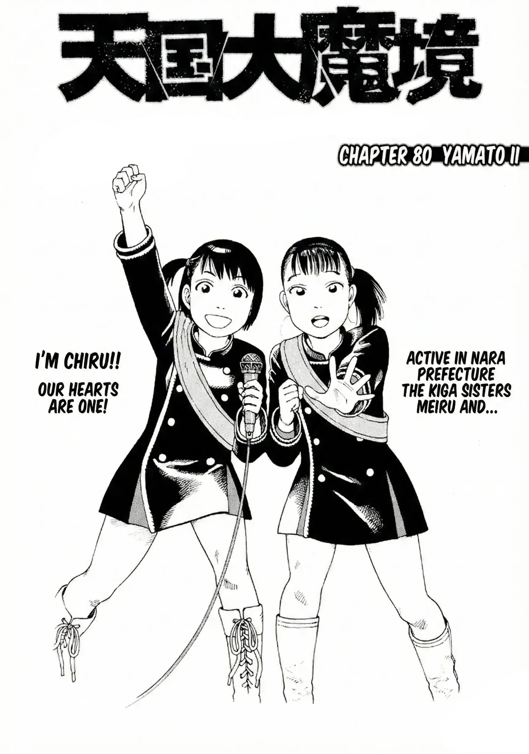 Tengoku Daimakyou Chapter 80 page 2 - 