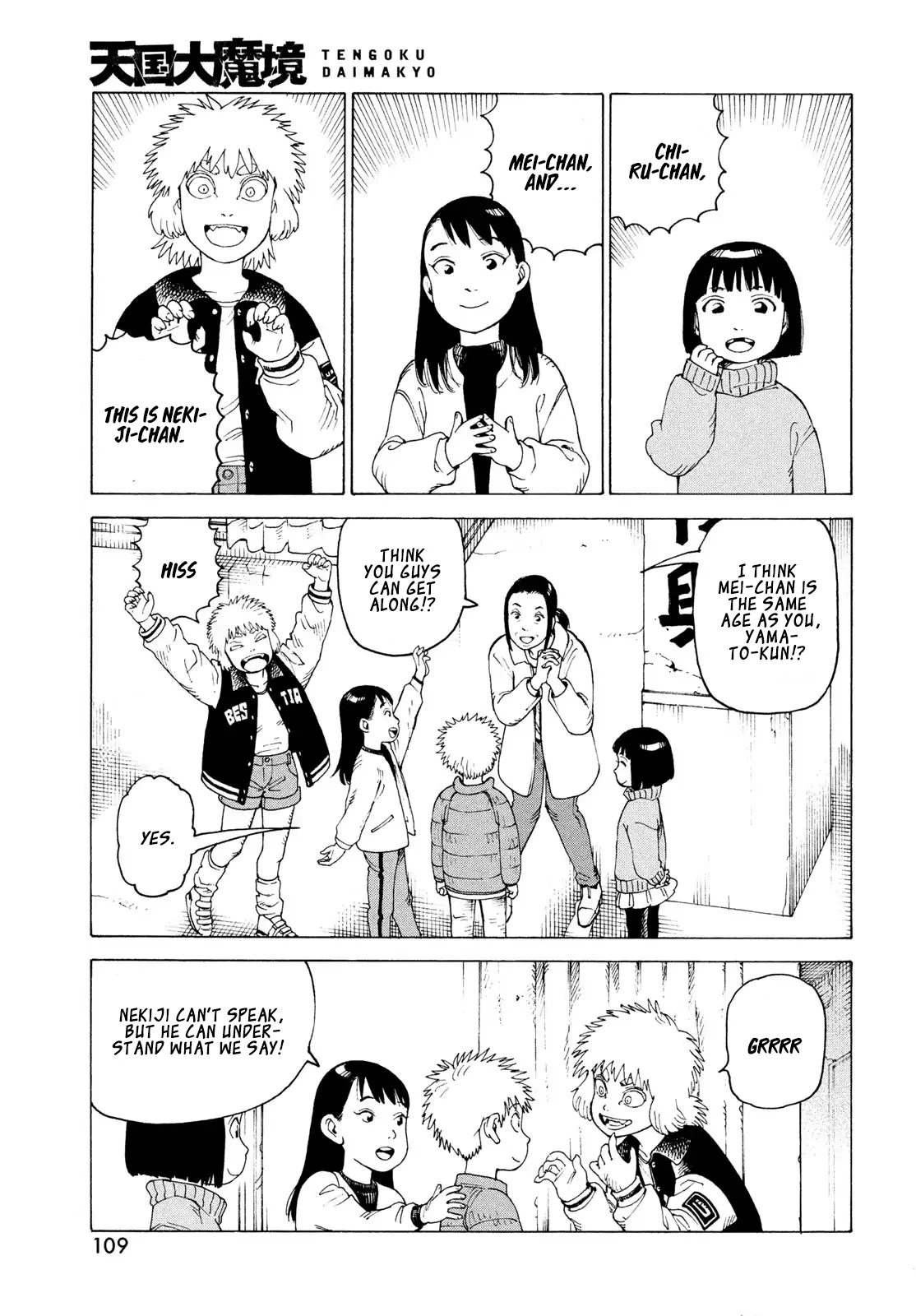 Tengoku Daimakyou Chapter 80 page 18 - 