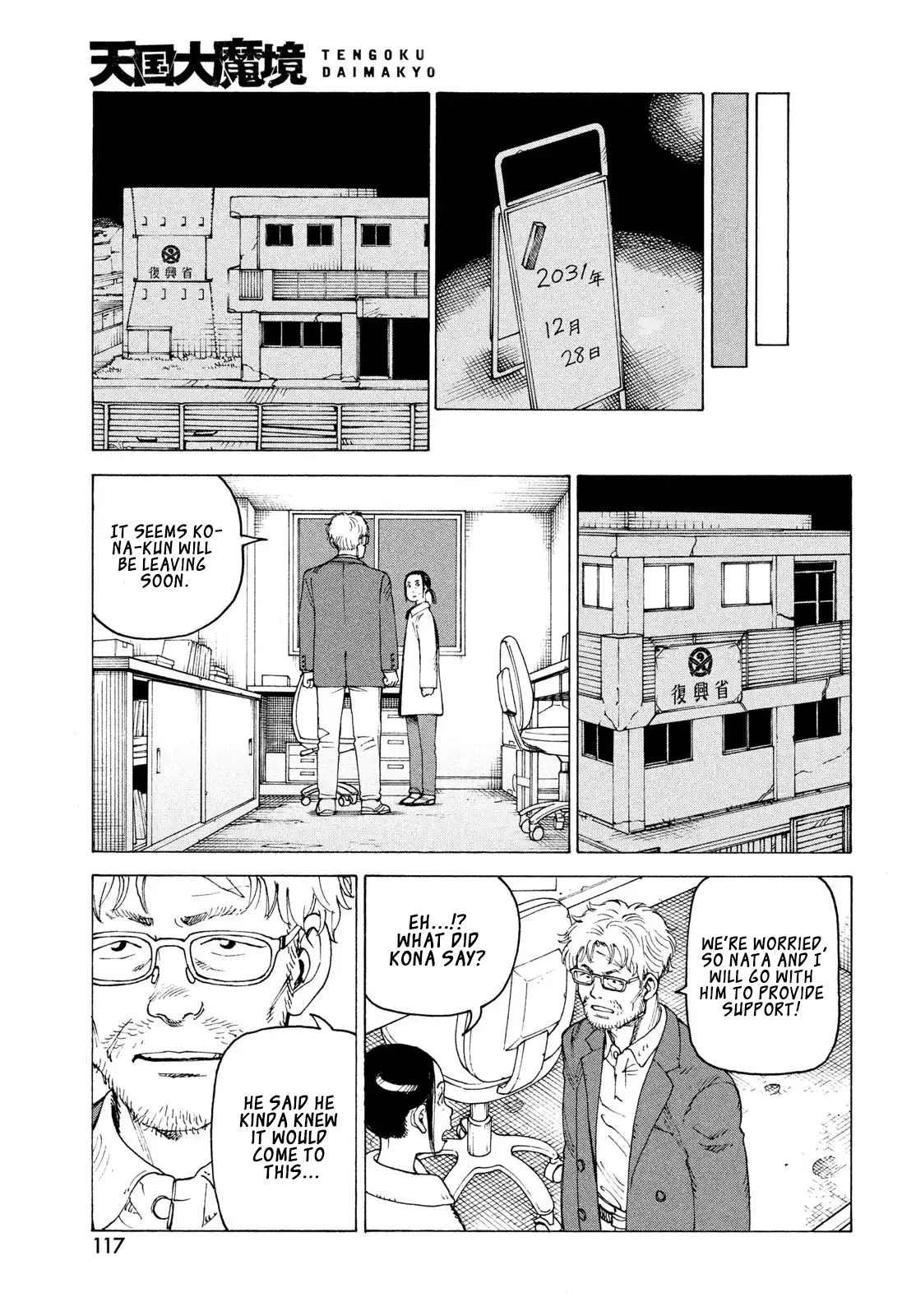 Tengoku Daimakyou Chapter 80 page 26 - 
