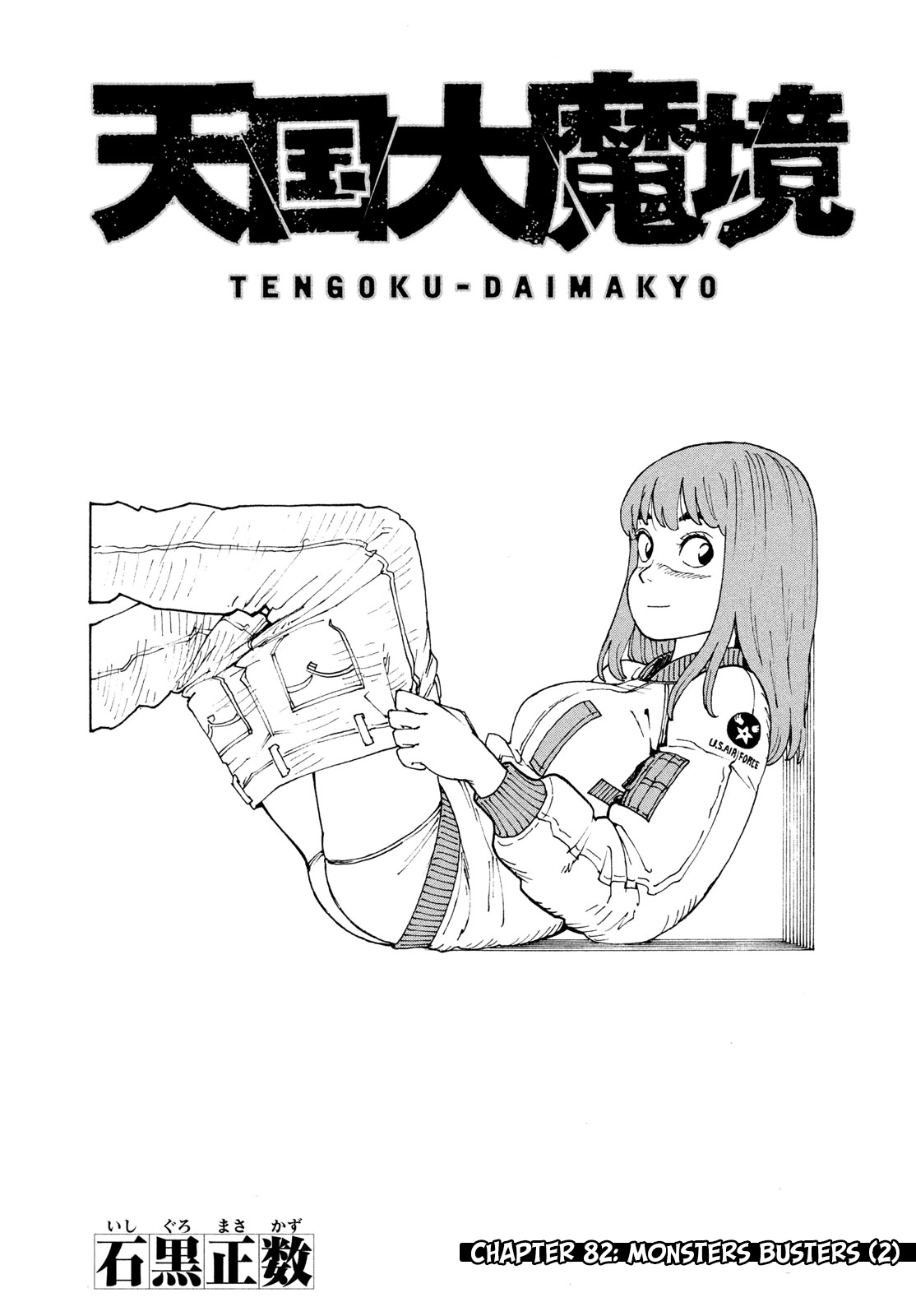 Tengoku Daimakyou Chapter 82 page 2 - 