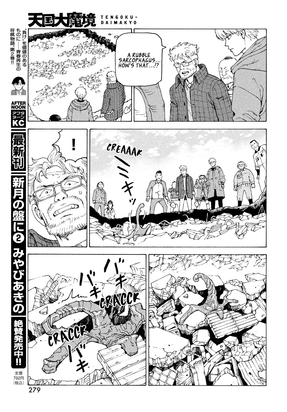 Tengoku Daimakyou Chapter 82 page 12 - 