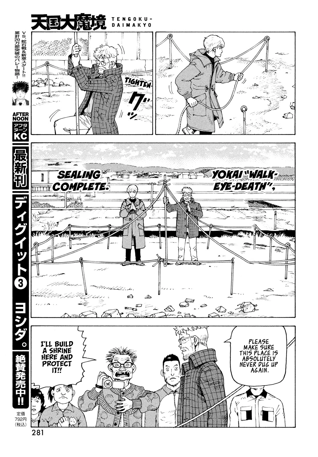 Tengoku Daimakyou Chapter 82 page 14 - 