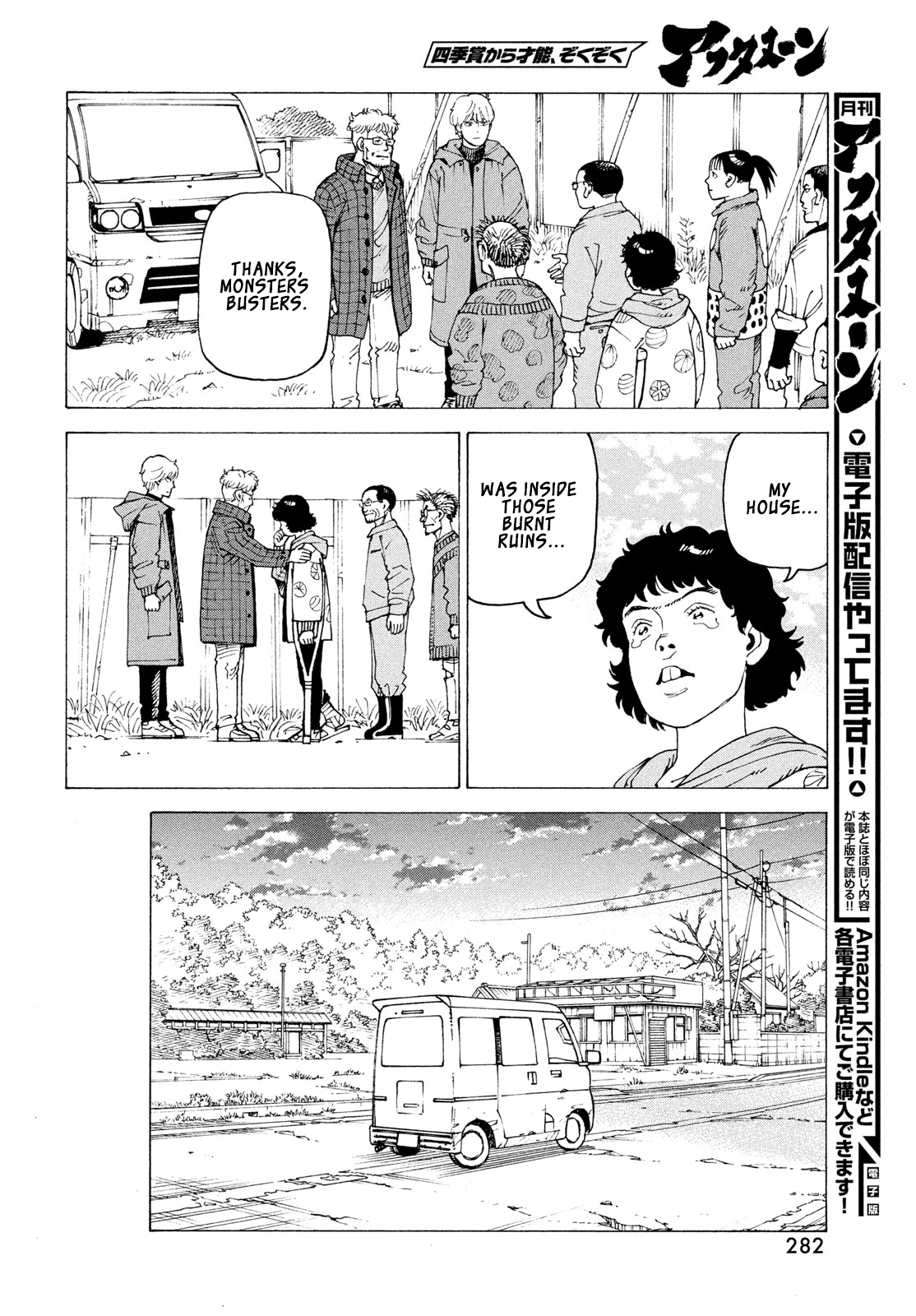 Tengoku Daimakyou Chapter 82 page 15 - 
