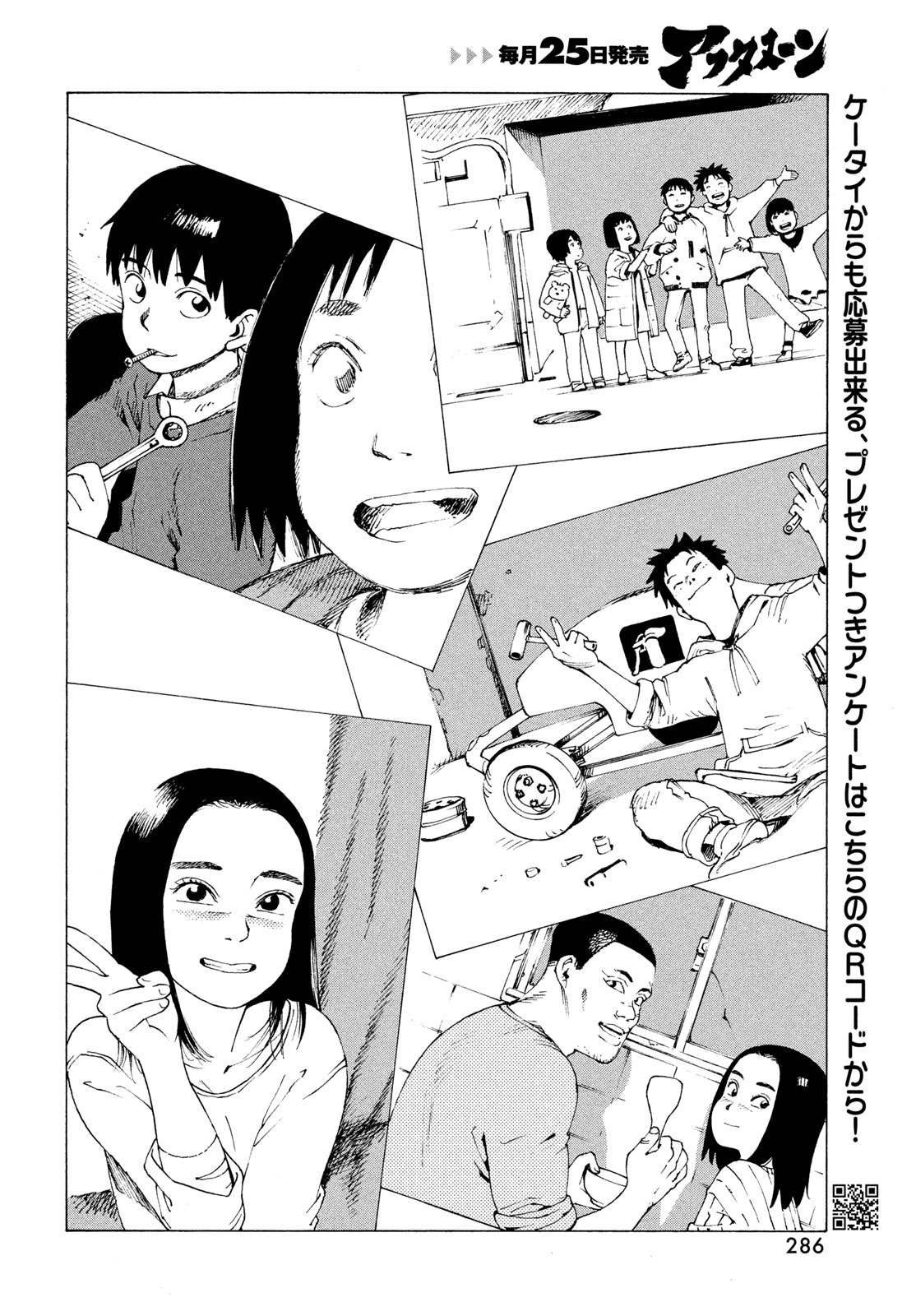 Tengoku Daimakyou Chapter 82 page 19 - 