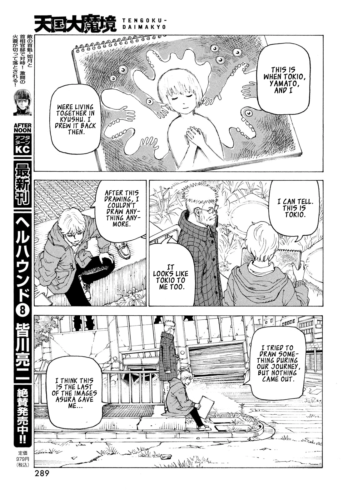 Tengoku Daimakyou Chapter 82 page 22 - 