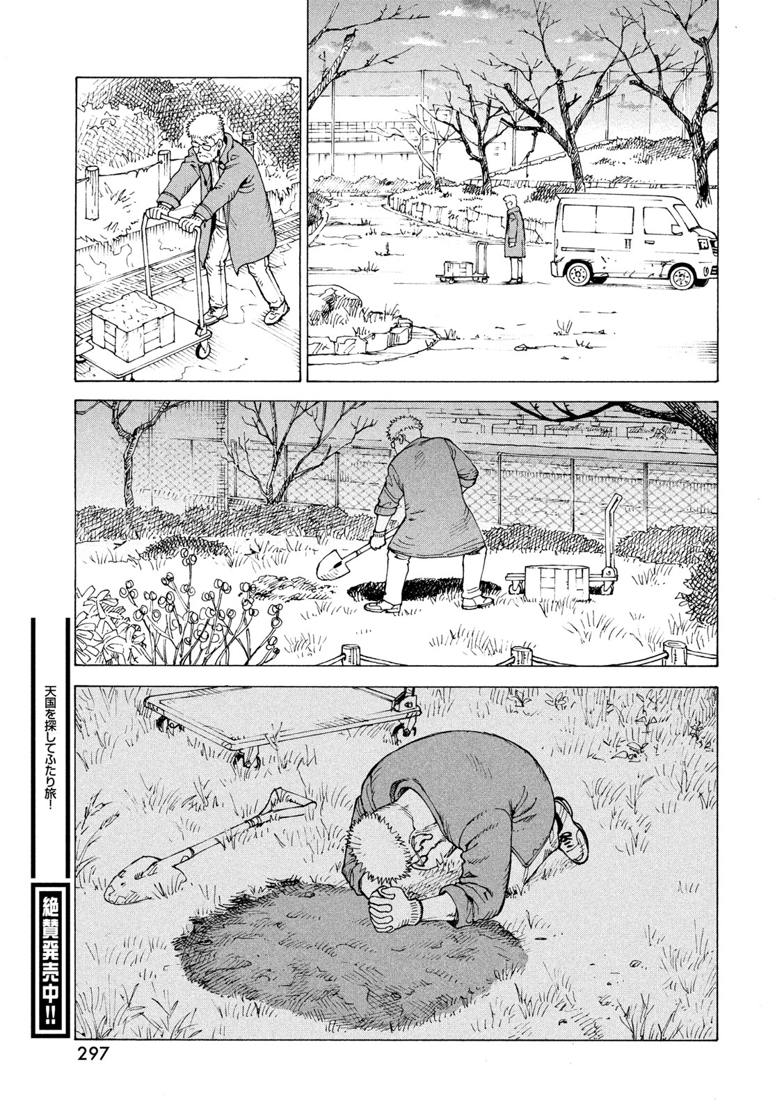 Tengoku Daimakyou Chapter 82 page 30 - 