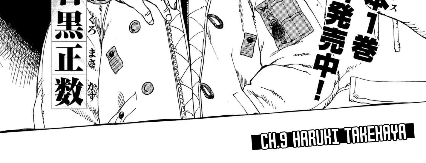 Tengoku Daimakyou Chapter 9 page 2 - 