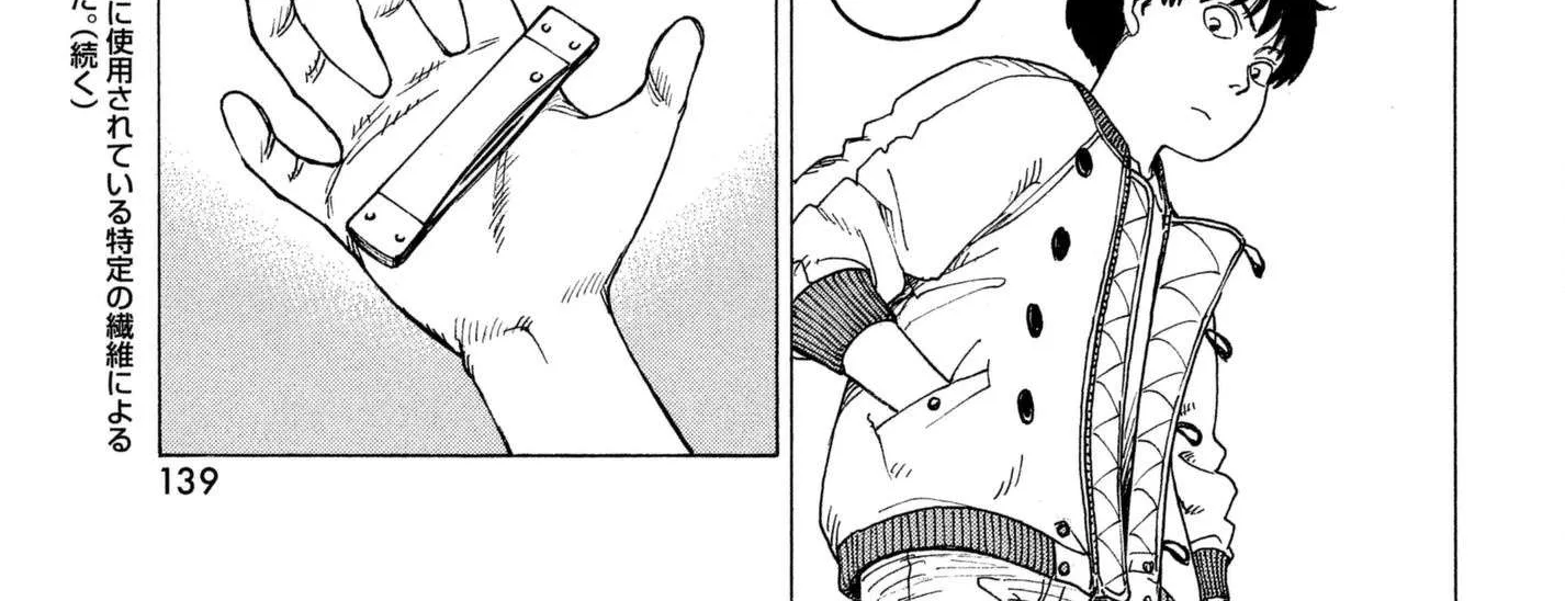 Tengoku Daimakyou Chapter 9 page 14 - 