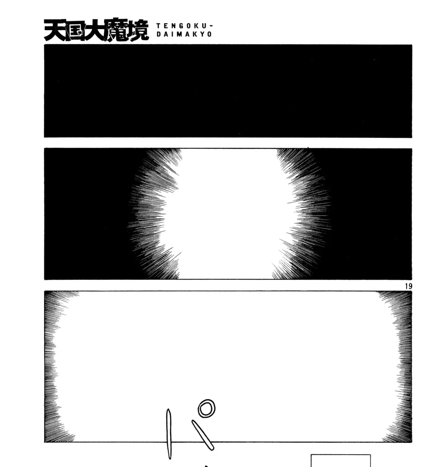 Tengoku Daimakyou Chapter 9 page 37 - 