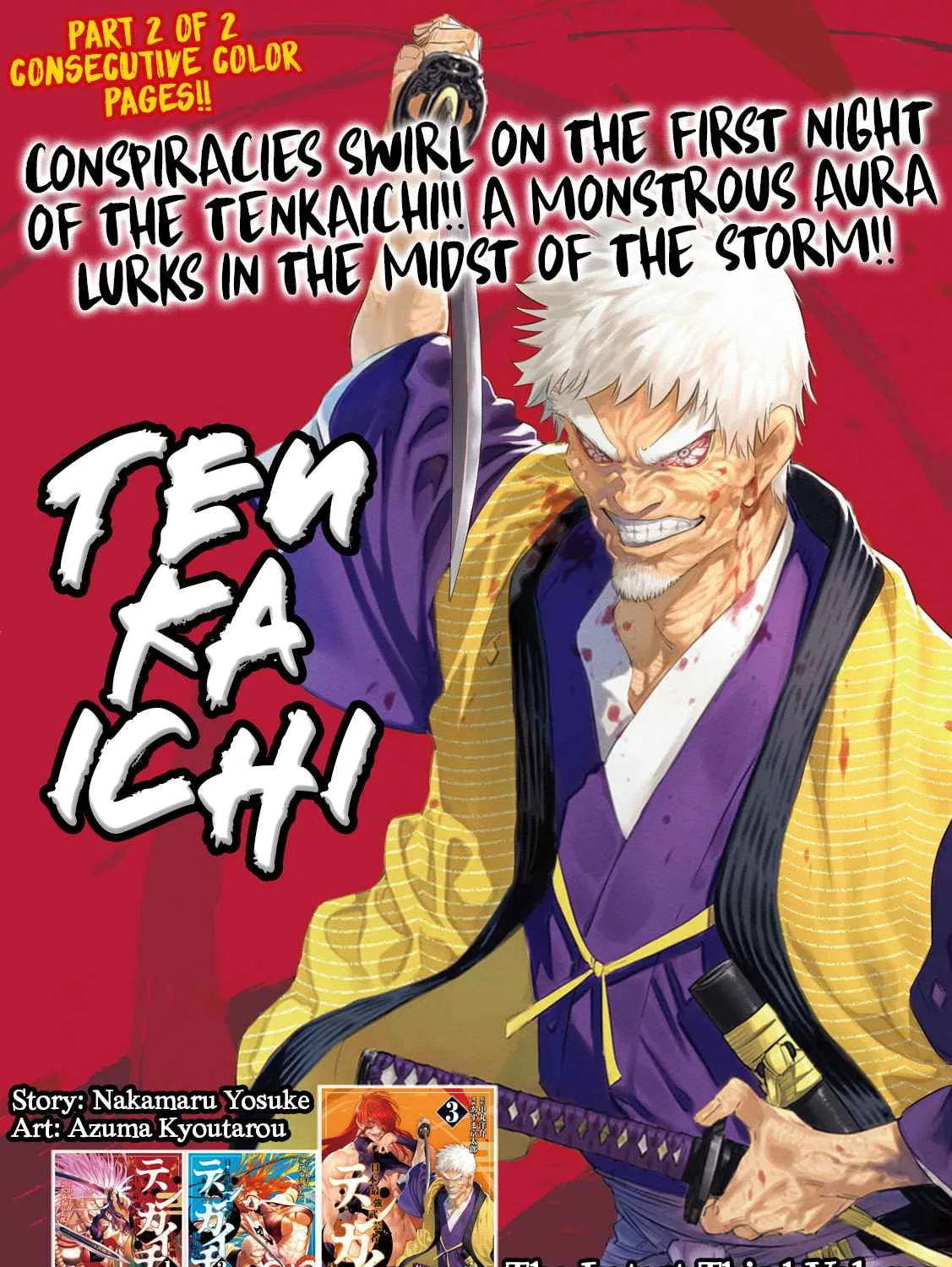 Tenkaichi - Nihon Saikyou Mononofu Ketteisen Chapter 13 page 1 - 