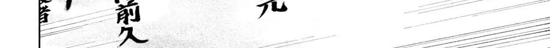 Tenkaichi - Nihon Saikyou Mononofu Ketteisen Chapter 13 page 72 - 