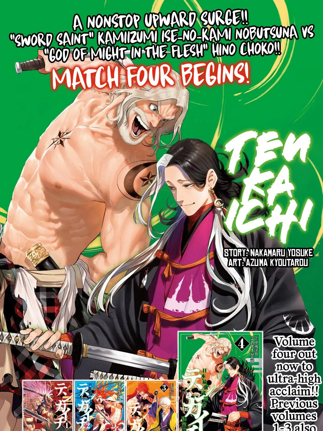 Tenkaichi - Nihon Saikyou Mononofu Ketteisen Chapter 17 page 1 - 