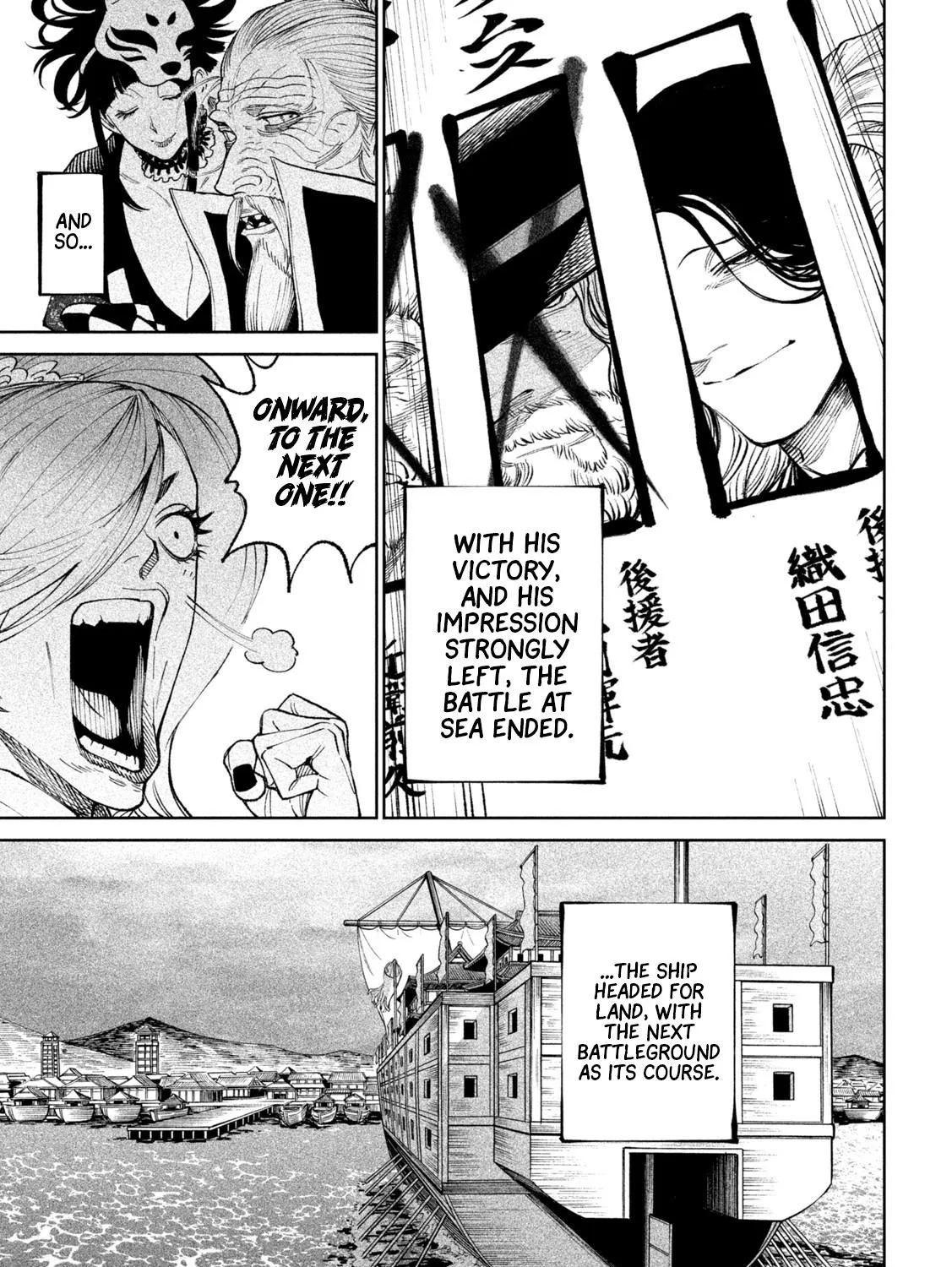 Tenkaichi - Nihon Saikyou Mononofu Ketteisen Chapter 17 page 17 - 