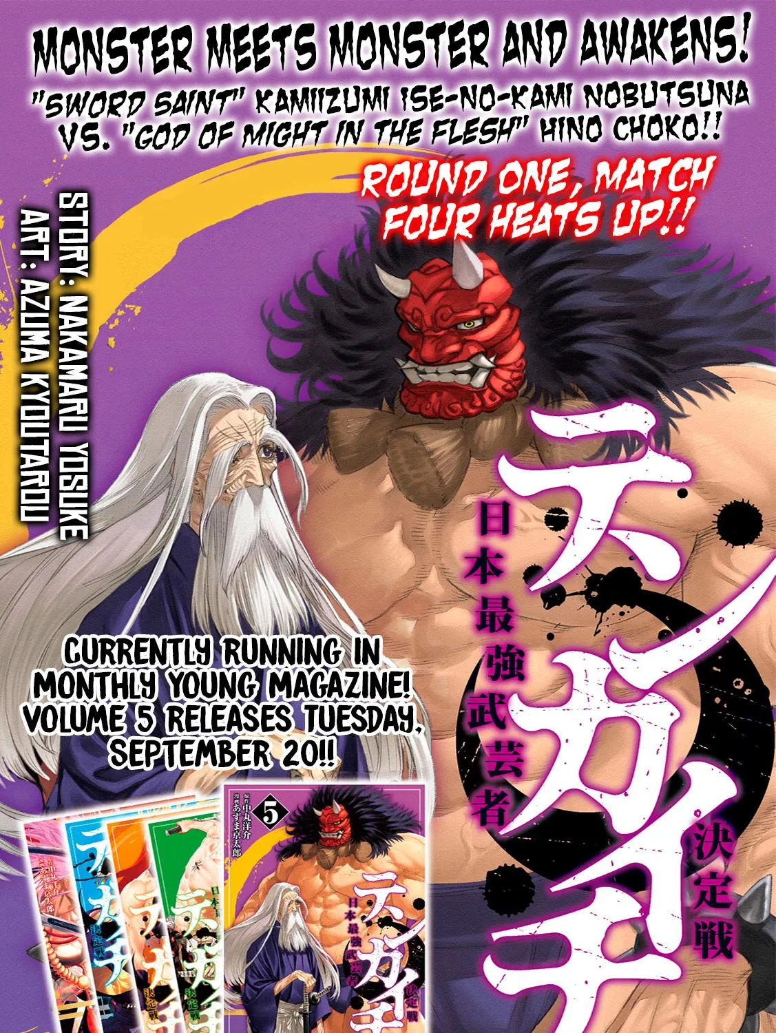 Tenkaichi - Nihon Saikyou Mononofu Ketteisen Chapter 21 page 1 - 
