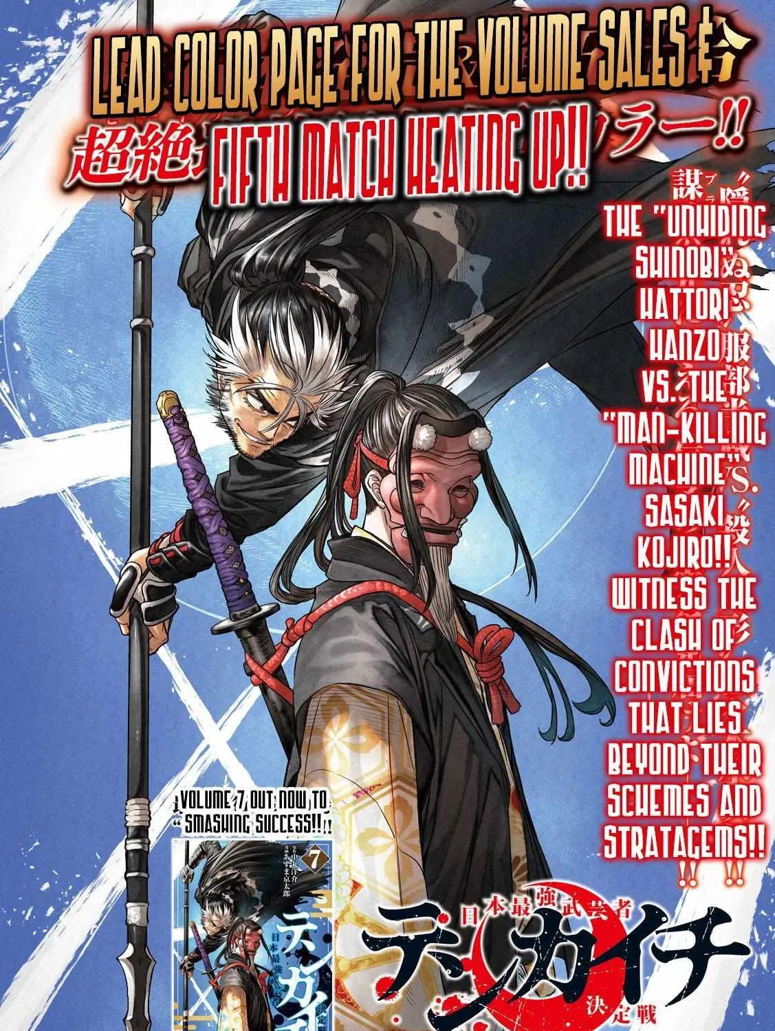 Tenkaichi - Nihon Saikyou Mononofu Ketteisen Chapter 29 page 2 - 