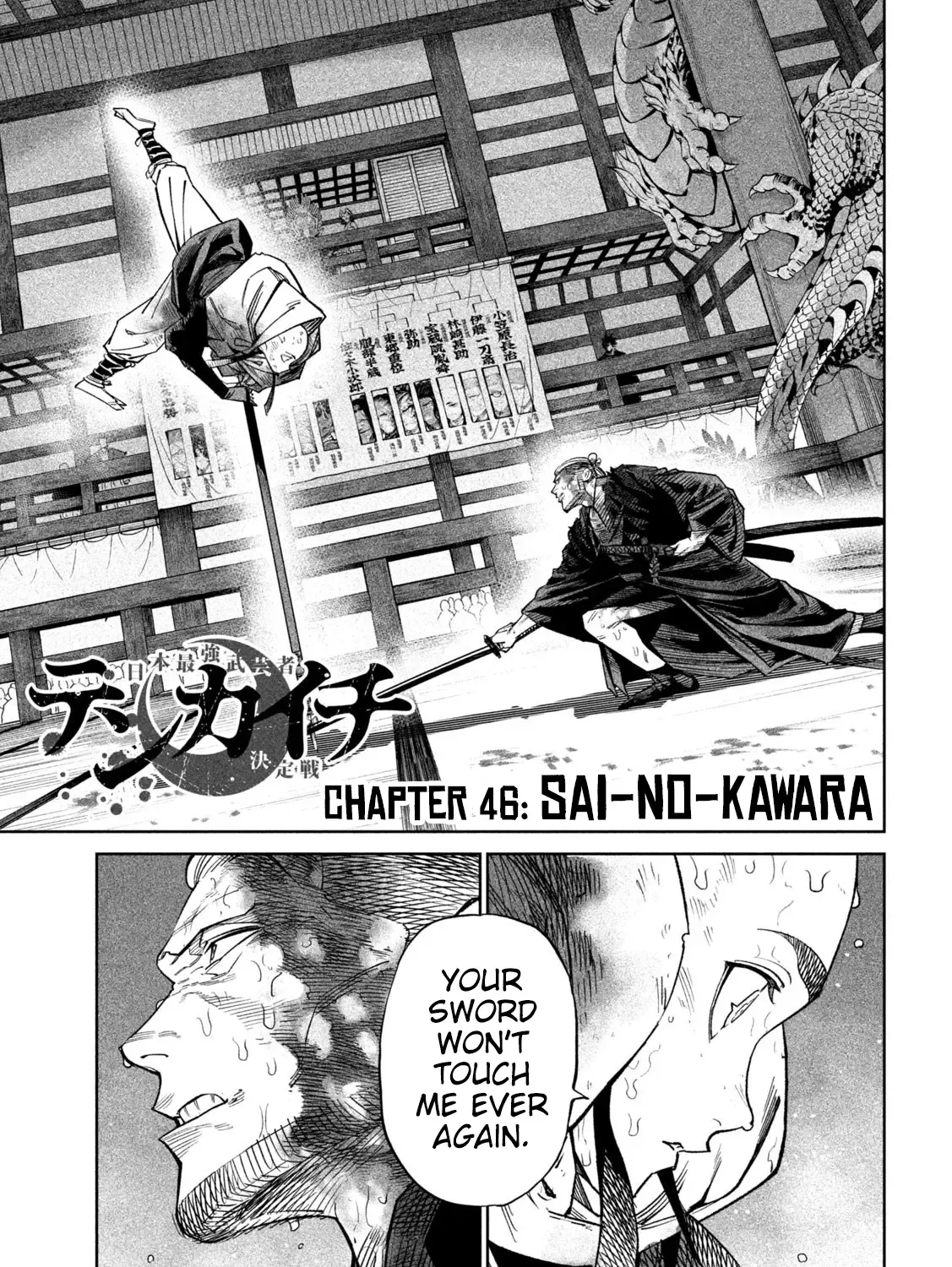 Tenkaichi - Nihon Saikyou Mononofu Ketteisen Chapter 46 page 1 - 
