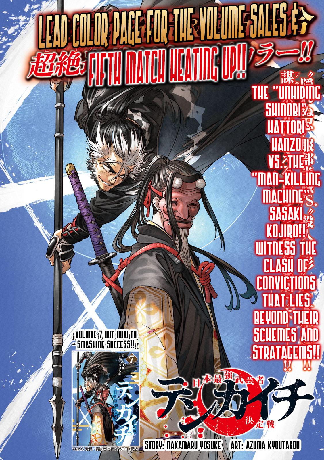 Tenkaichi - The Greatest Warrior Under the Rising Sun Chapter 29 page 1 - 