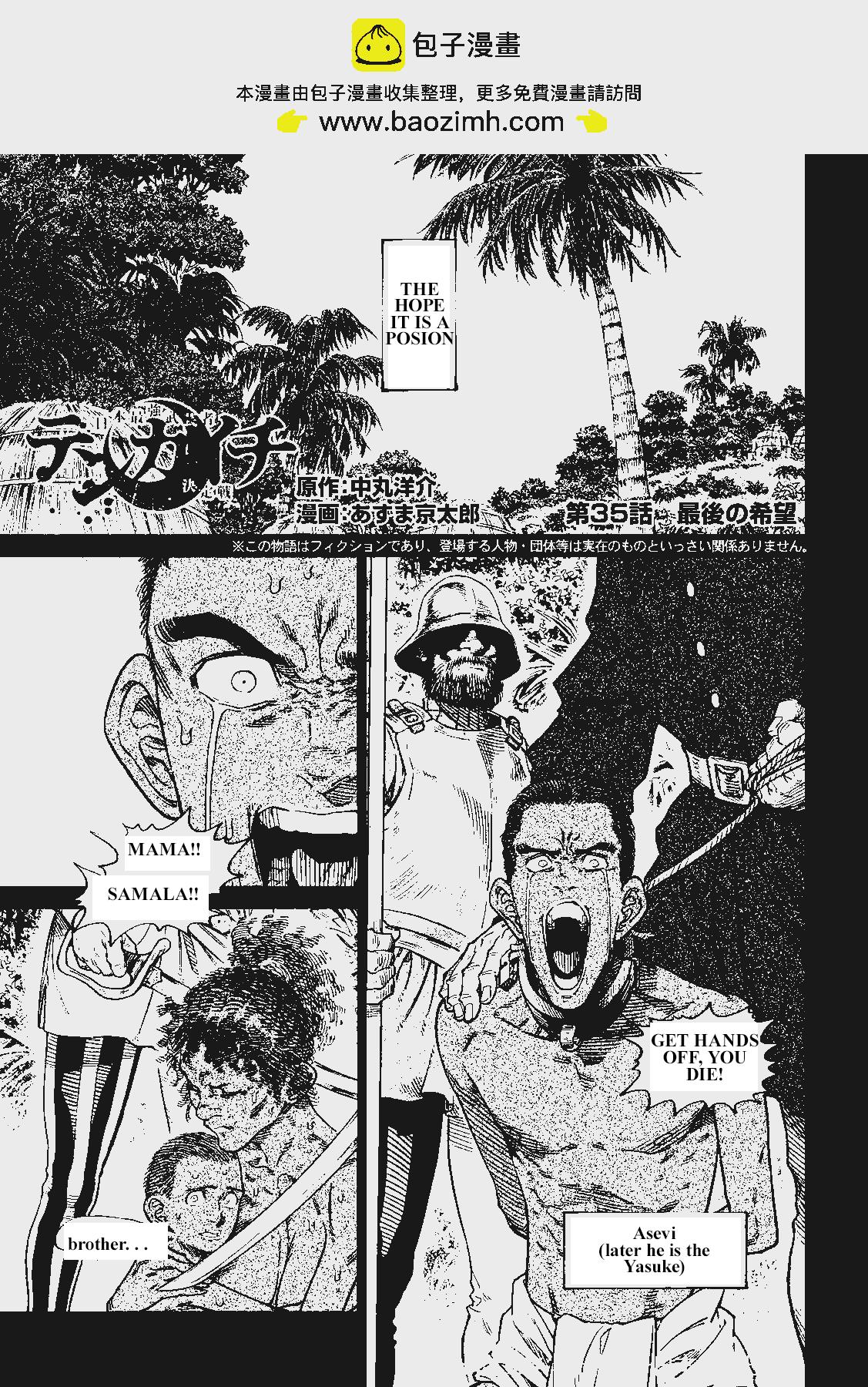 Tenkaichi - The Greatest Warrior Under the Rising Sun Chapter 35 page 29 - 