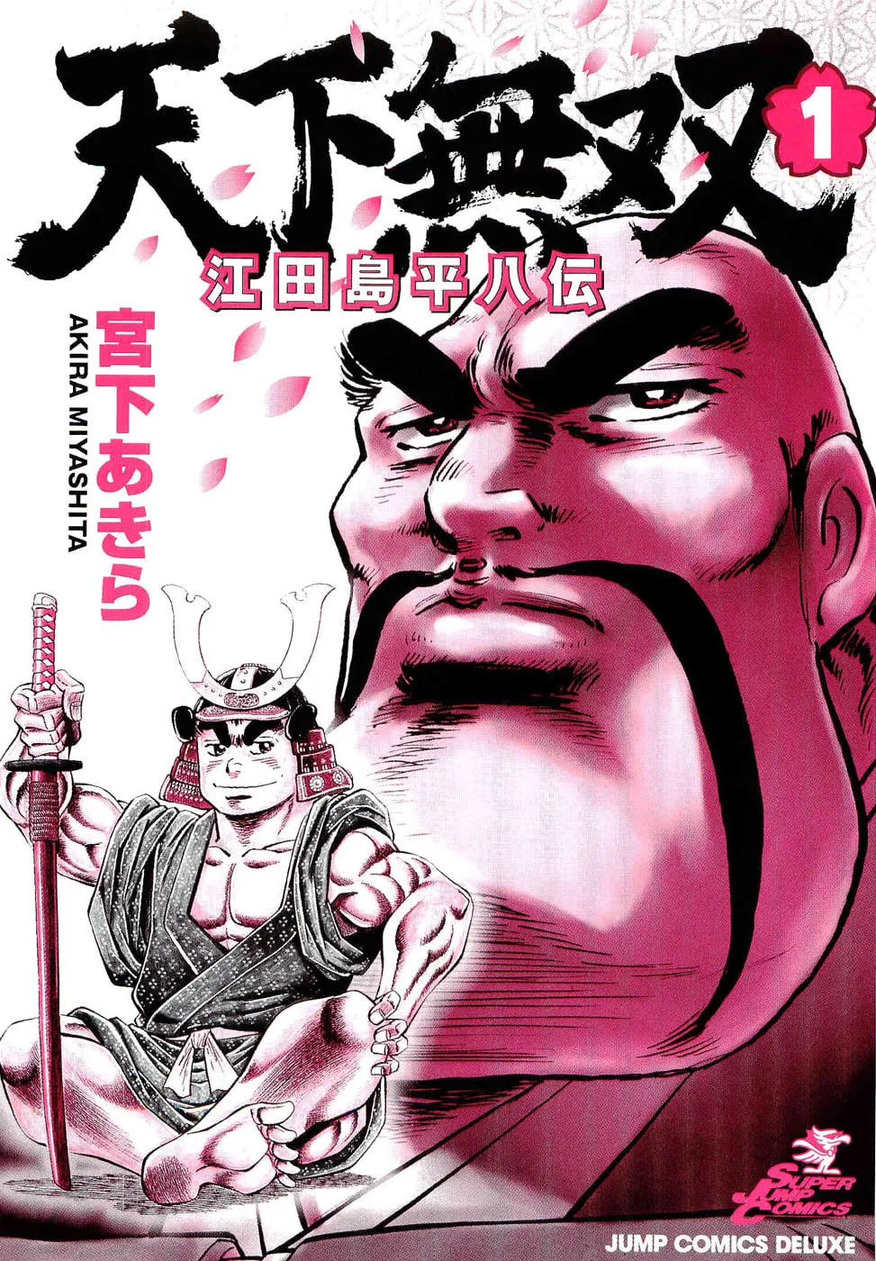 Tenkamusou: Edajima Heihachi Den Chapter 1 page 2 - 