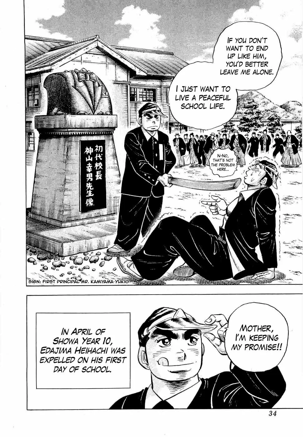Tenkamusou: Edajima Heihachi Den Chapter 1 page 33 - 