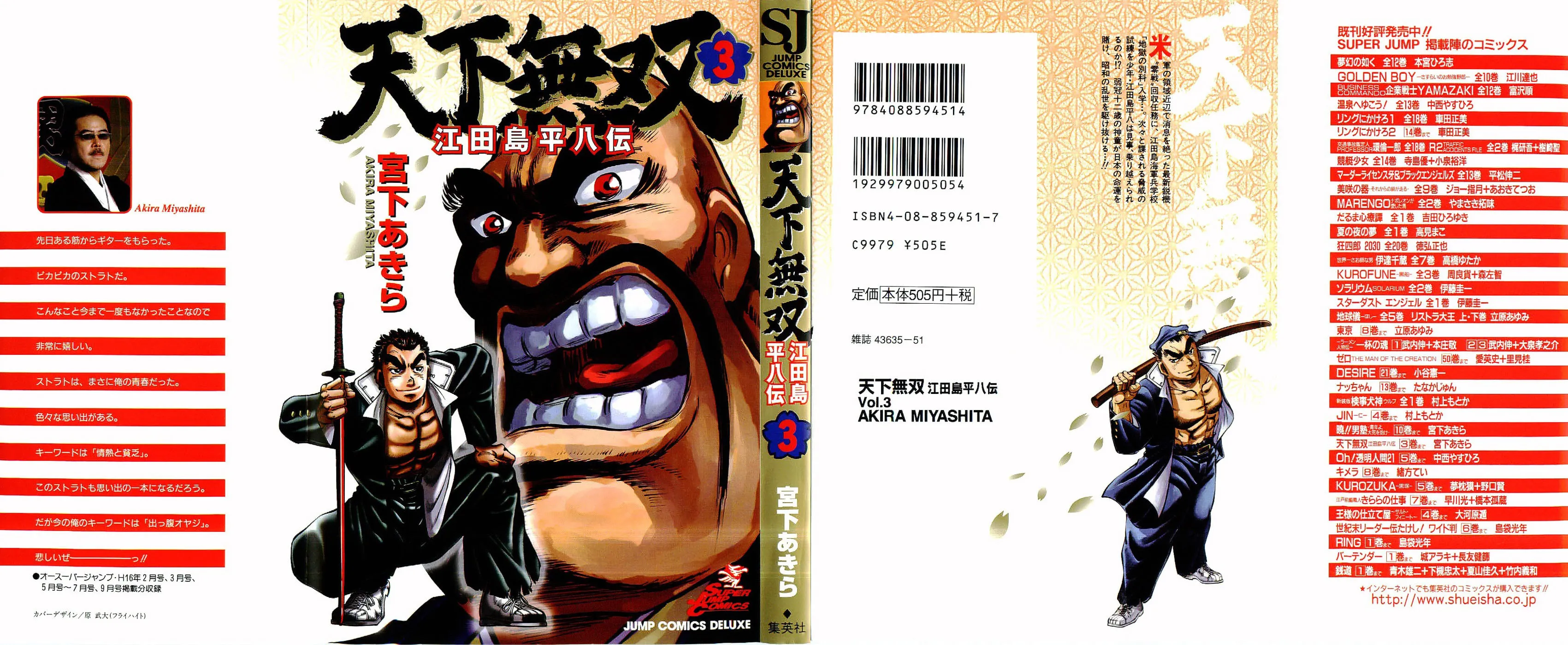 Tenkamusou: Edajima Heihachi Den Chapter 13 page 1 - 