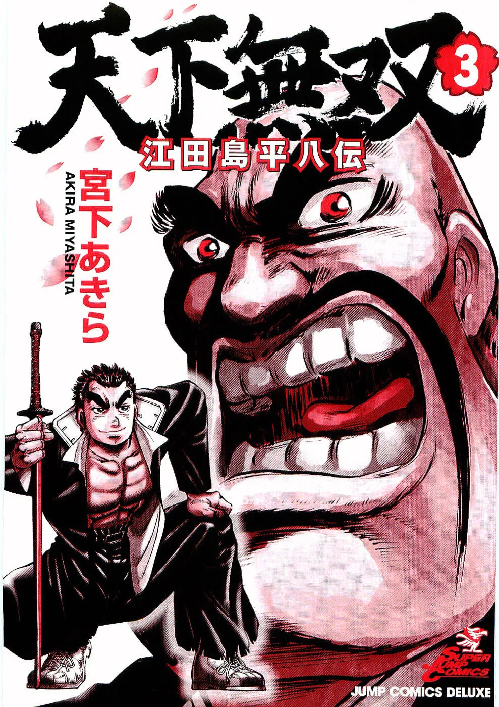 Tenkamusou: Edajima Heihachi Den Chapter 13 page 2 - 