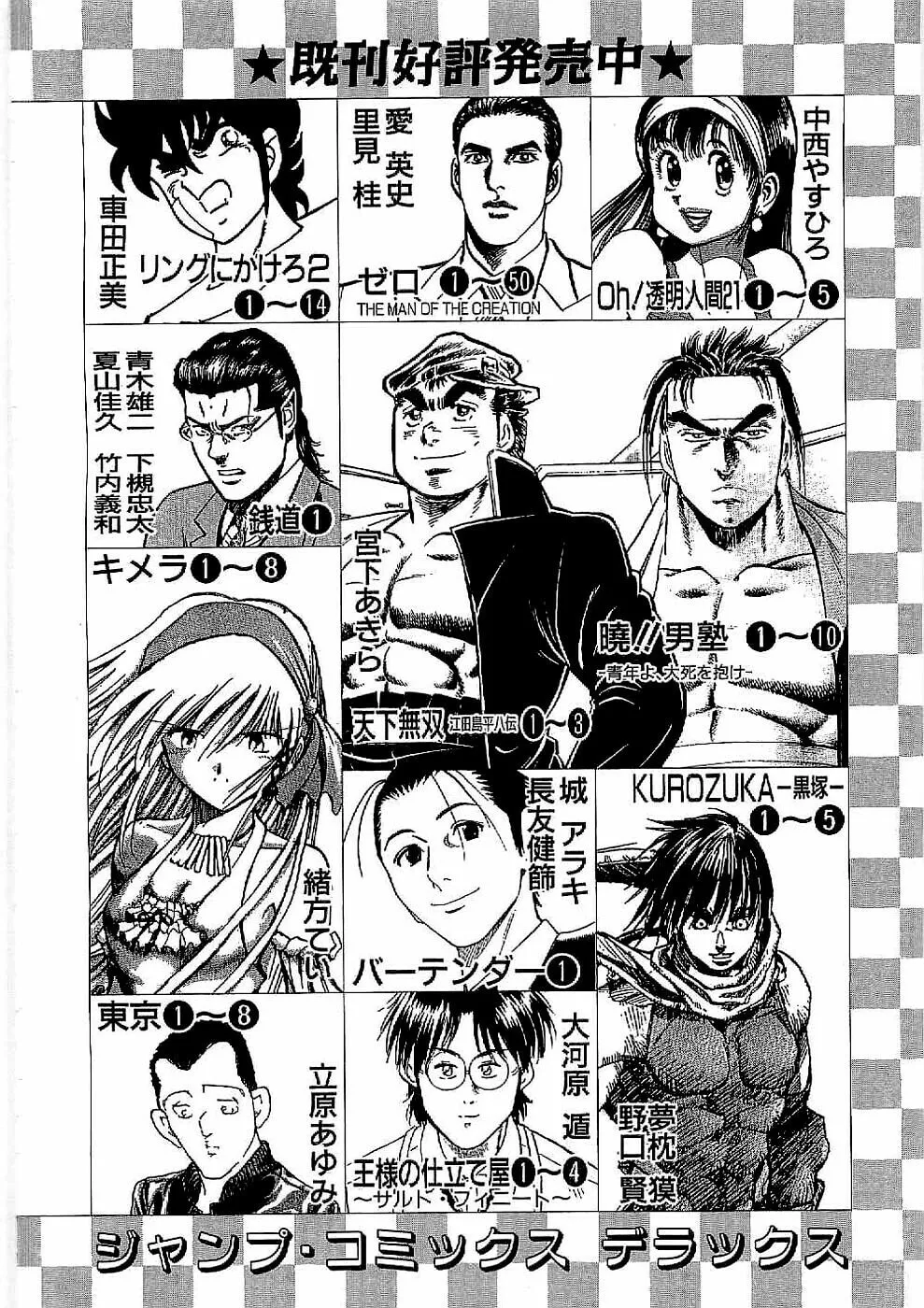 Tenkamusou: Edajima Heihachi Den Chapter 18 page 33 - 