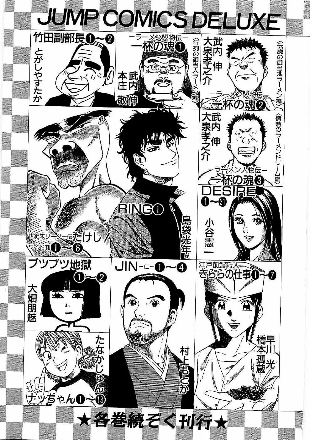 Tenkamusou: Edajima Heihachi Den Chapter 18 page 34 - 