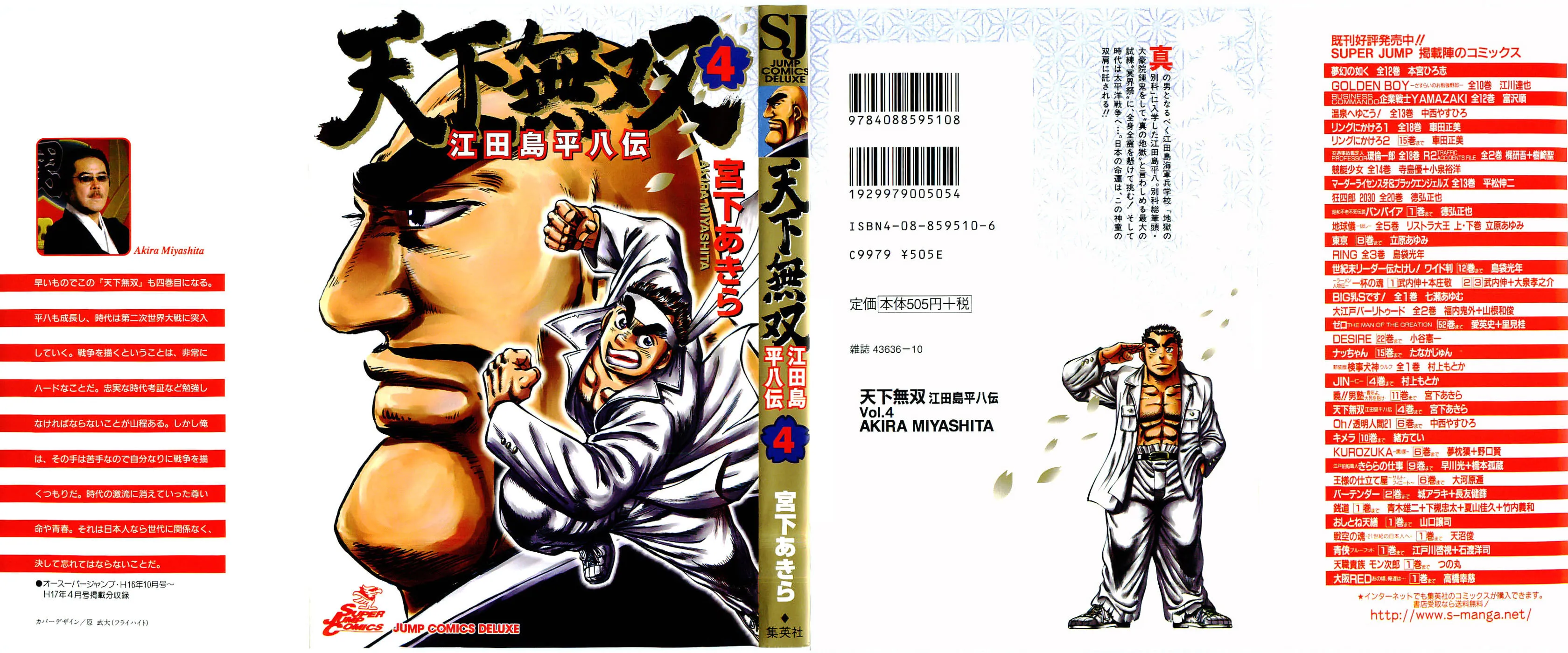 Tenkamusou: Edajima Heihachi Den Chapter 19 page 1 - 