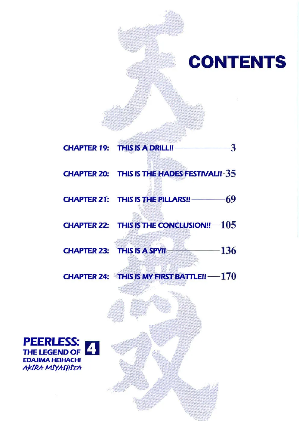 Tenkamusou: Edajima Heihachi Den Chapter 19 page 4 - 