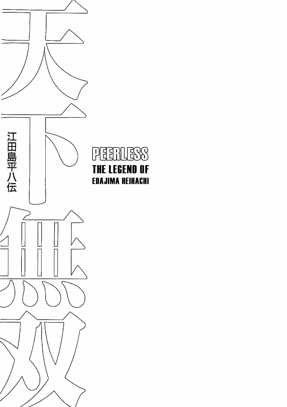 Tenkamusou: Edajima Heihachi Den Chapter 24 page 34 - 