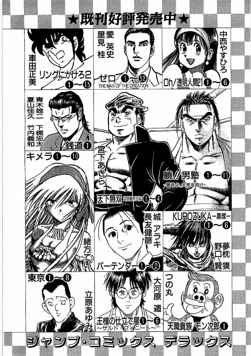 Tenkamusou: Edajima Heihachi Den Chapter 24 page 36 - 