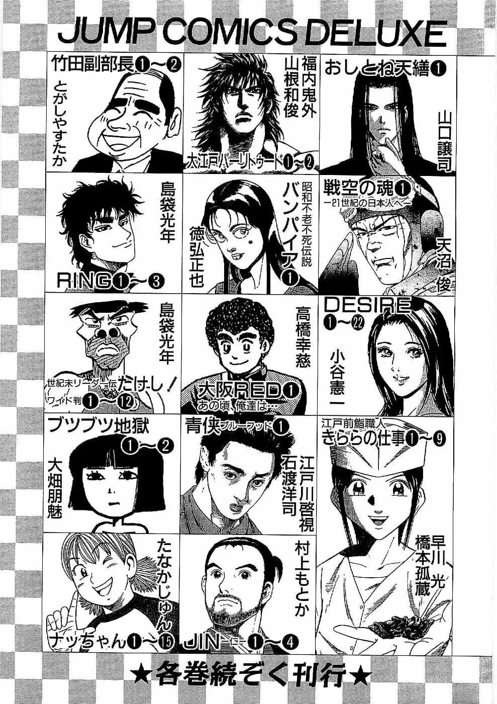 Tenkamusou: Edajima Heihachi Den Chapter 24 page 37 - 