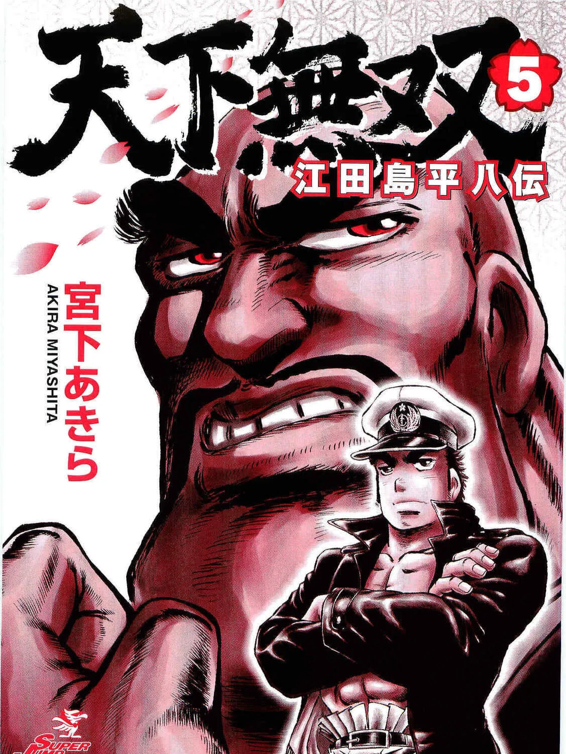 Tenkamusou: Edajima Heihachi Den Chapter 25 page 2 - 