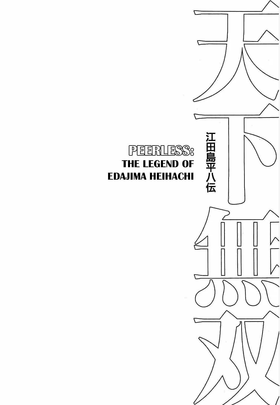Tenkamusou: Edajima Heihachi Den Chapter 3 page 30 - 