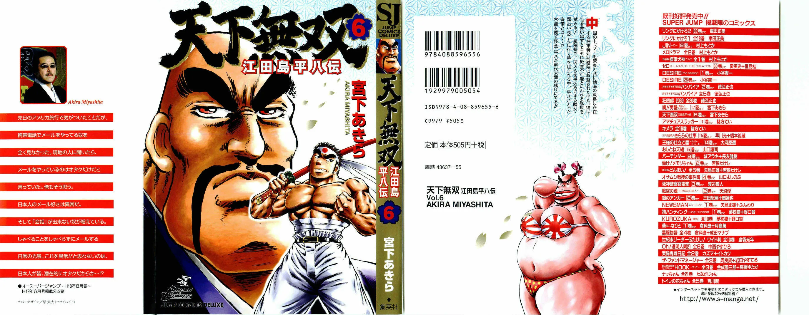 Tenkamusou: Edajima Heihachi Den Chapter 31 page 1 - 